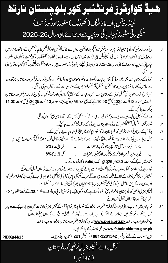 Frontier Corp Balochistan Tender Notice